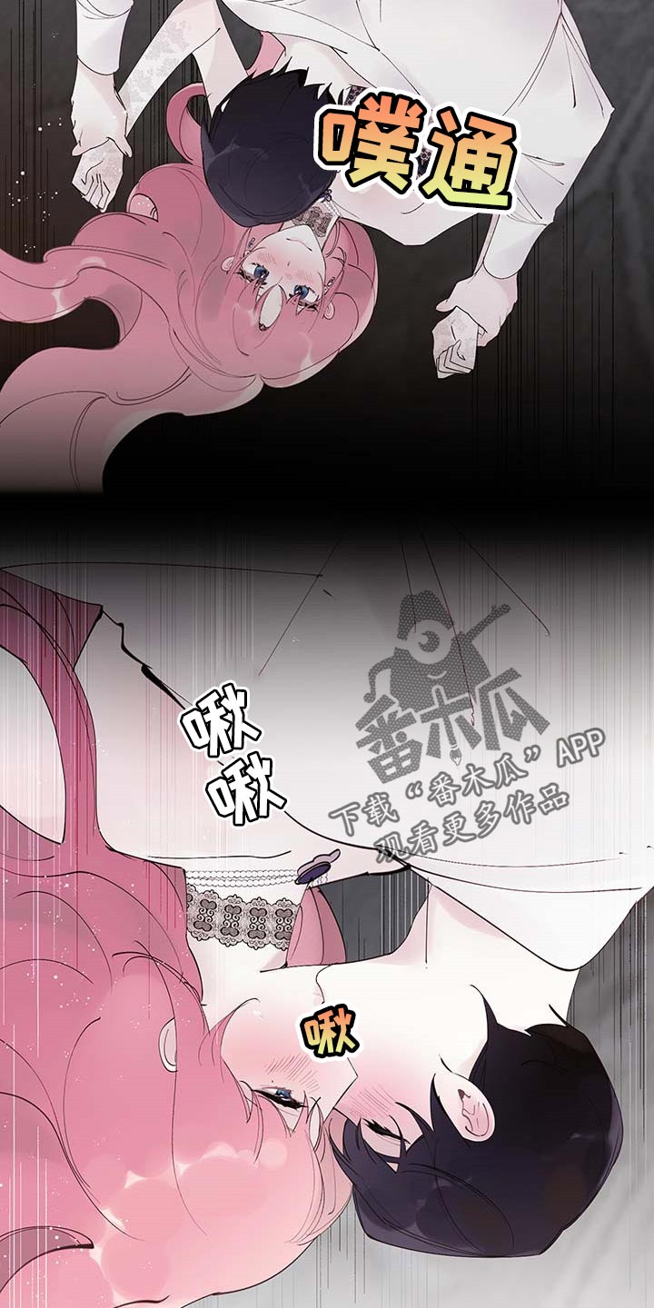 诚挚邀请你携家人参加我们的婚礼漫画,第77章：【第二季】技巧4图