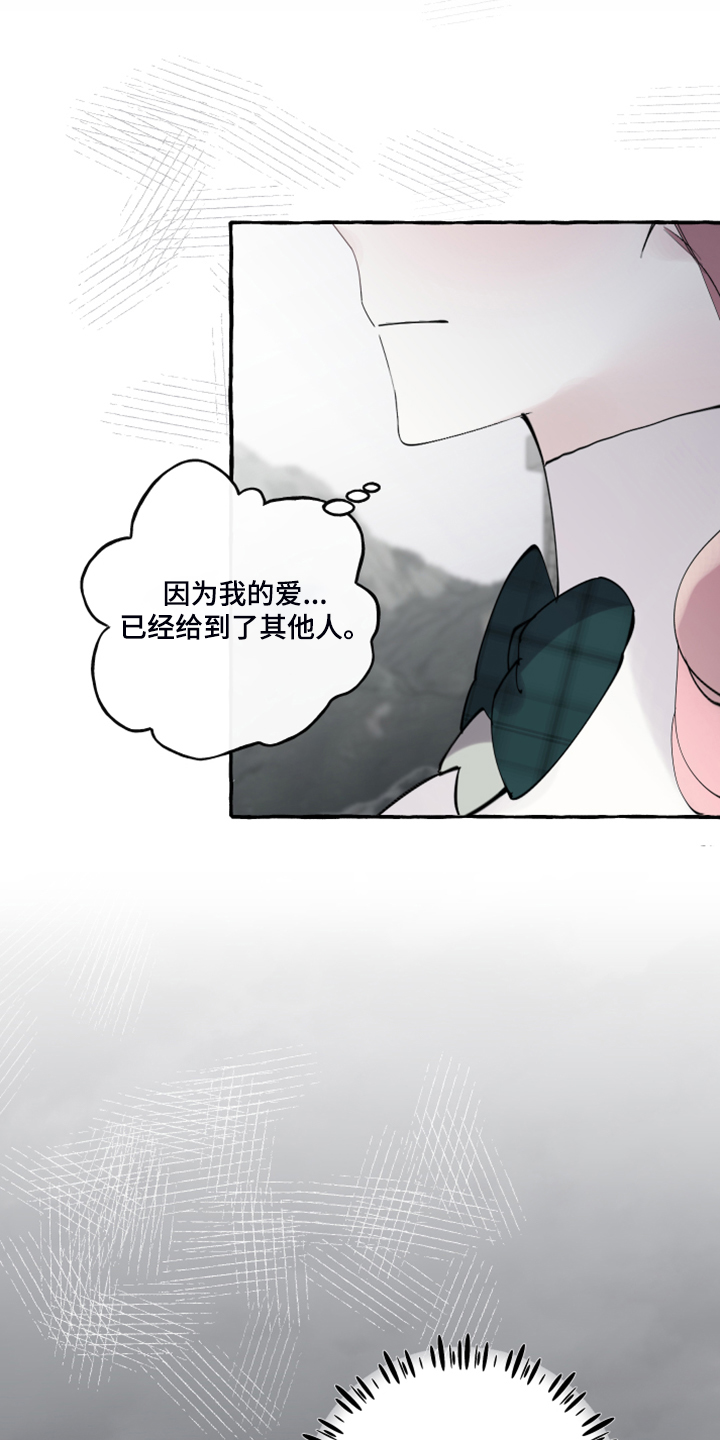 诚挚邀请你携家人参加我们的婚礼漫画,第88章：【第二季】你不怕吗？2图