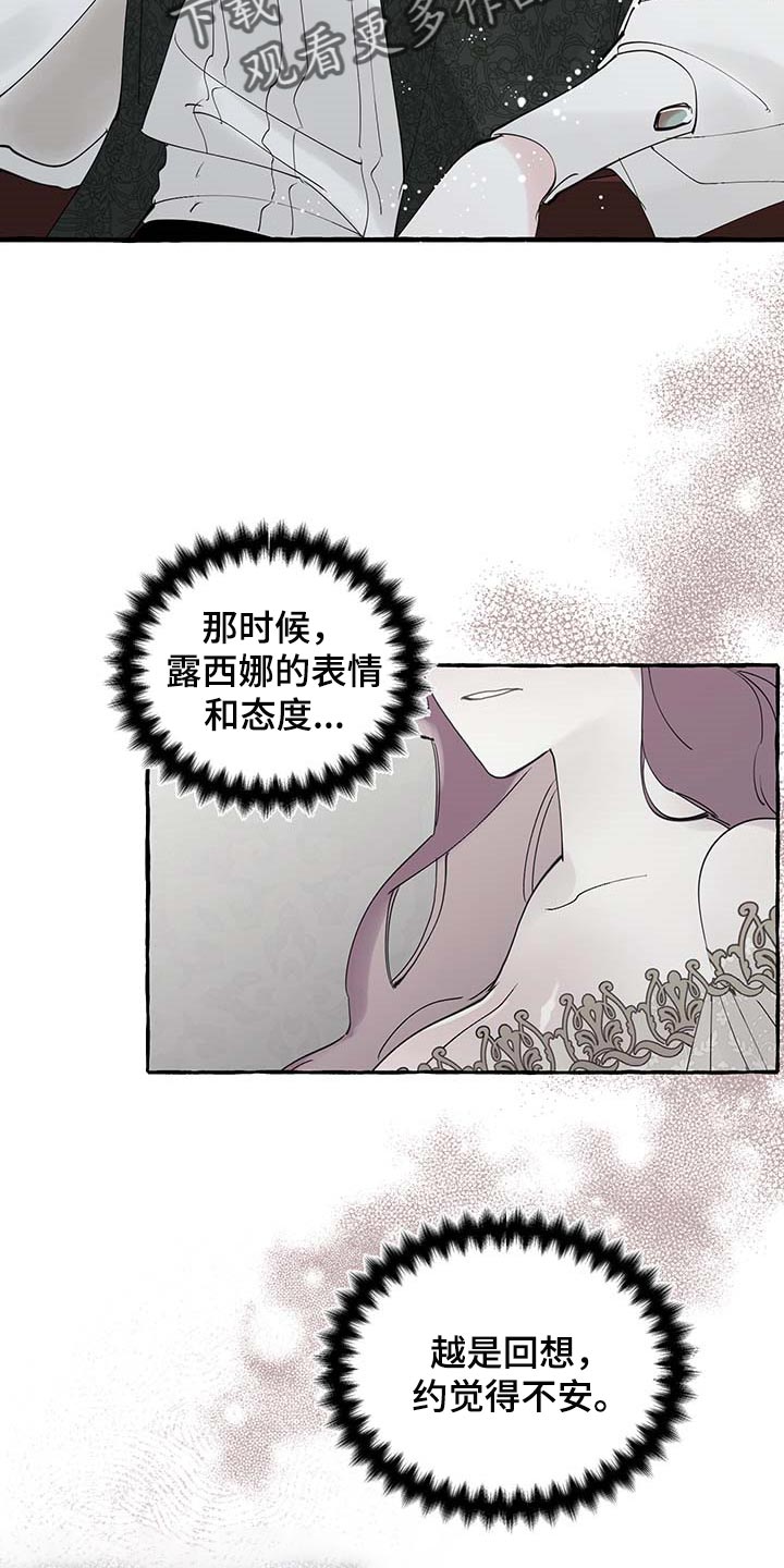 诚挚邀请你携家人参加我们的婚礼漫画,第69章：【第二季】离别通报4图