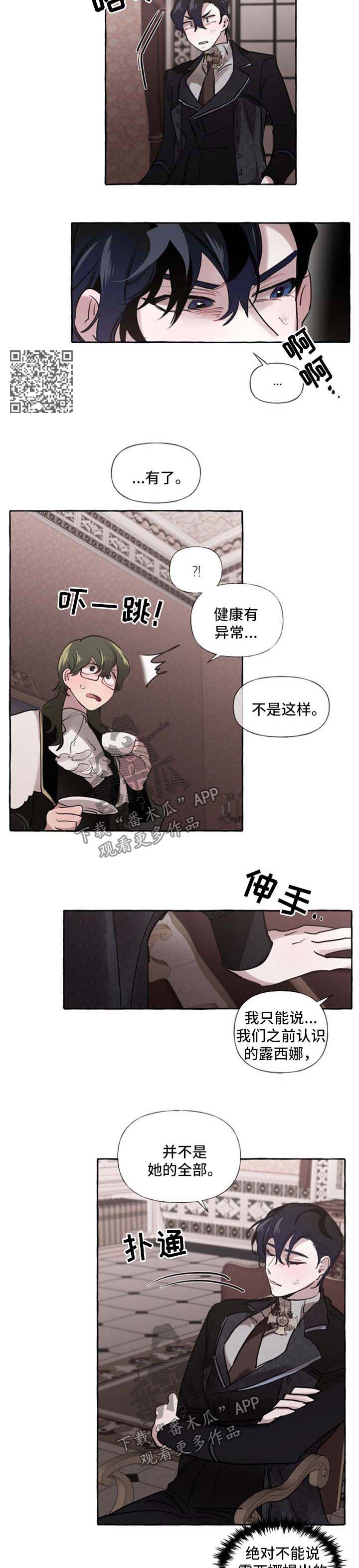 诚挚邀请你携家人参加我们的婚礼漫画,第26章：打包行李4图