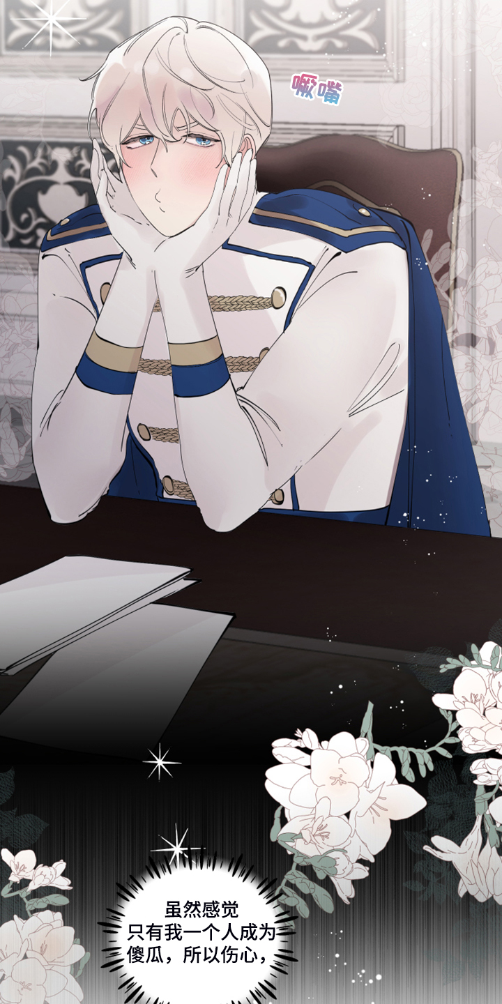 盛情邀约漫画,第103章：【番外】神奇邀请函5图