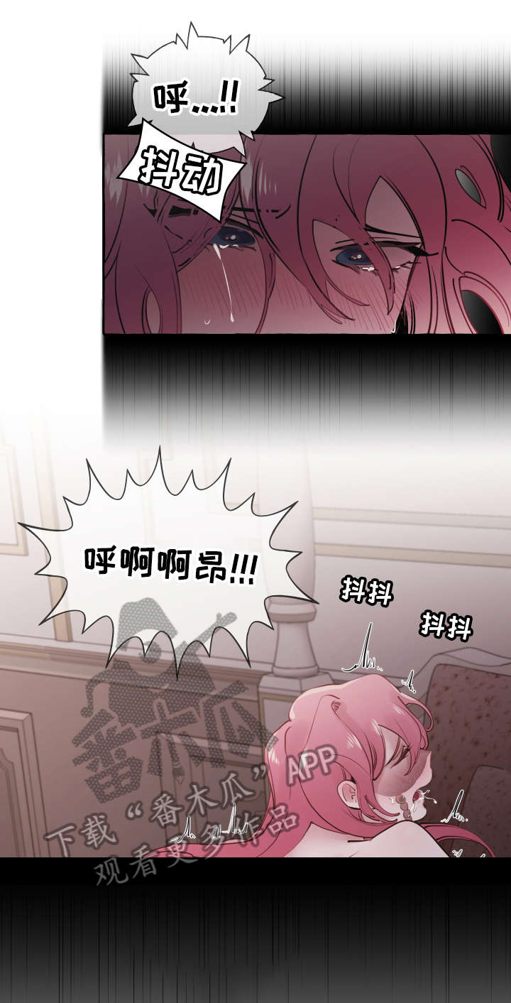 盛情邀约漫画,第25章：舒服4图