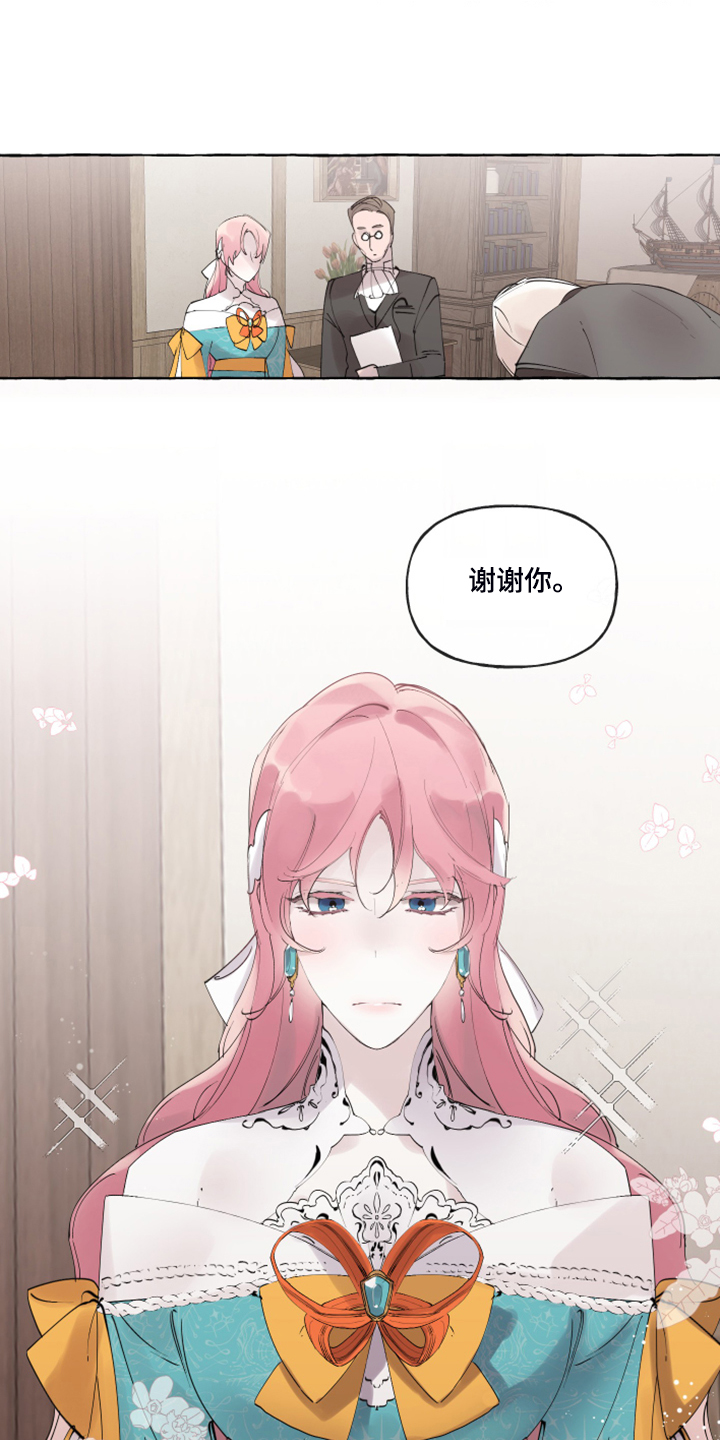 盛情邀约漫画,第97章：【番外】从那天起5图