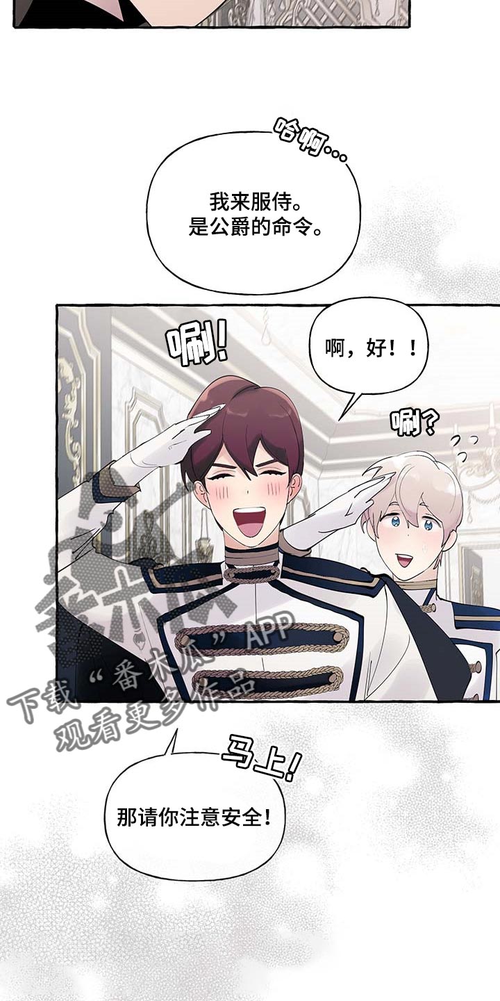 诚挚邀请你携家人参加我们的婚礼漫画,第84章：【第二季】立字据2图