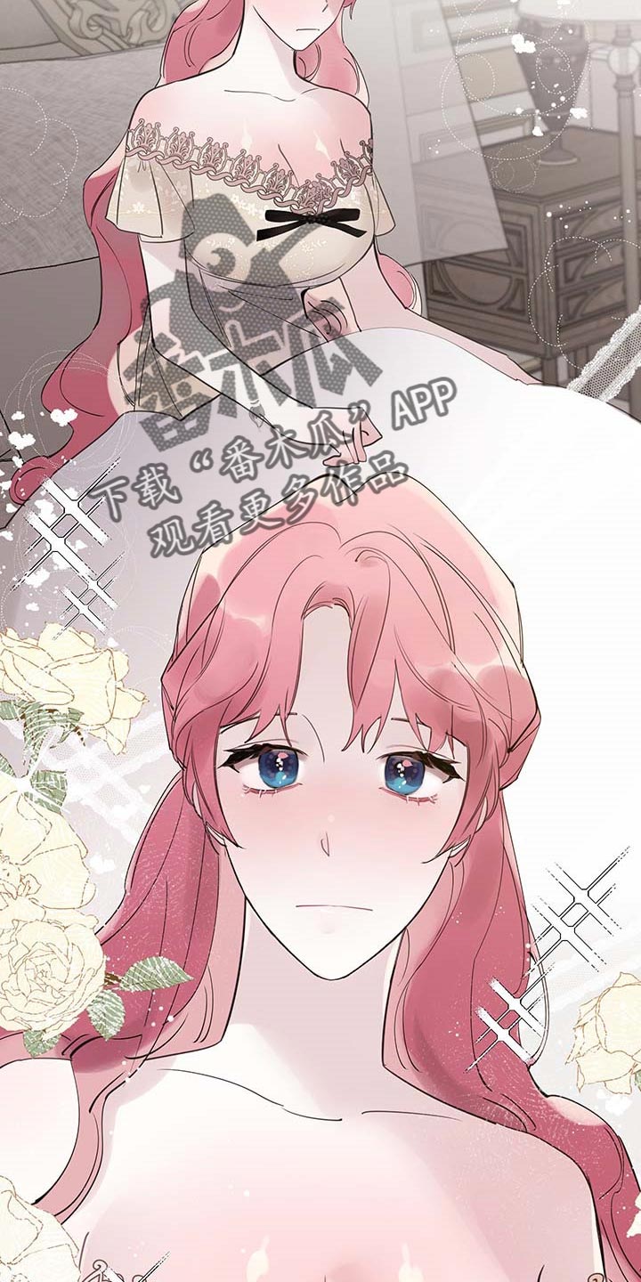 盛情邀约漫画,第67章：【第二季】我需要你2图