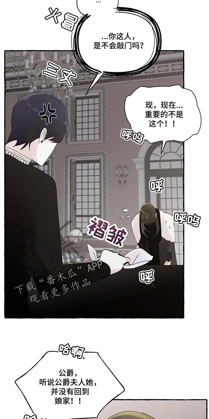 诚挚邀请你携家人参加我们的婚礼漫画,第82章：【第二季】一如既往2图
