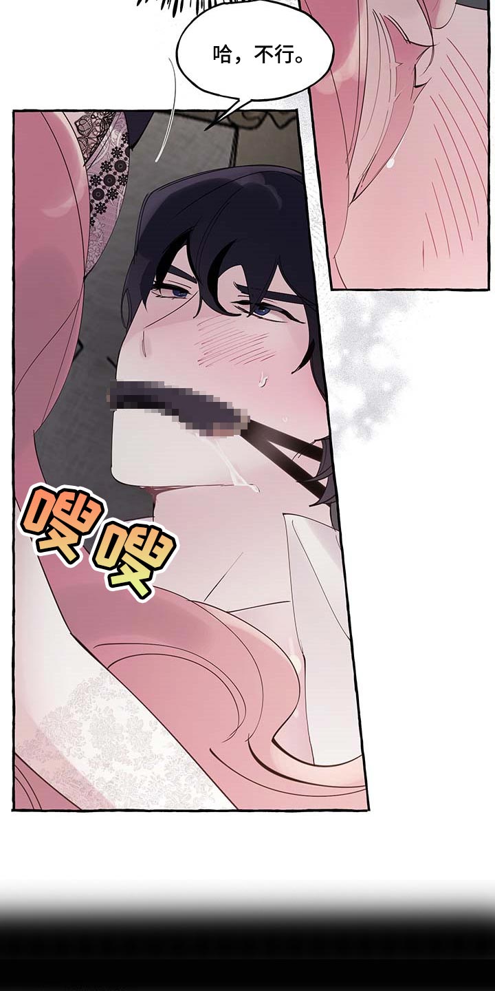 盛情的意思漫画,第74章：【第二季】好戏才刚刚开始2图