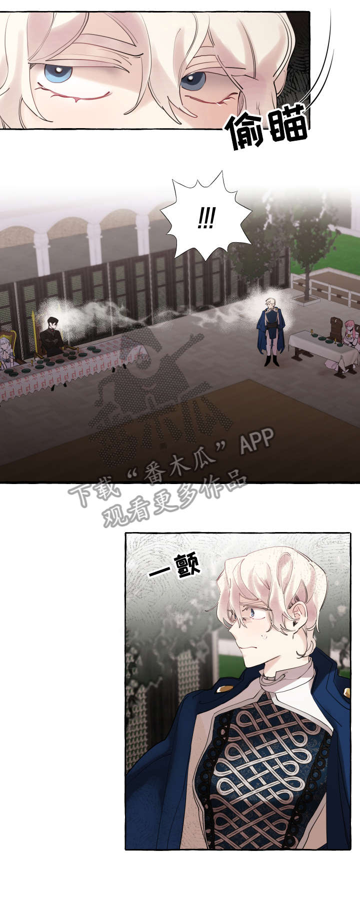 盛情邀约漫画,第19章：心意已决5图