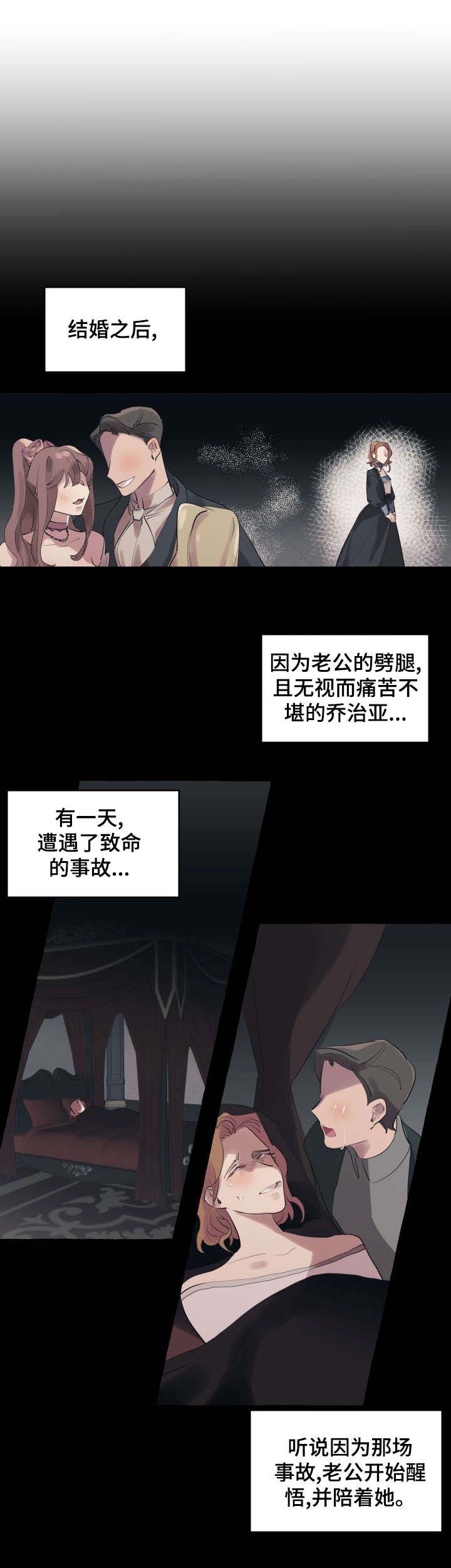盛情邀约漫画,第15章：理由1图