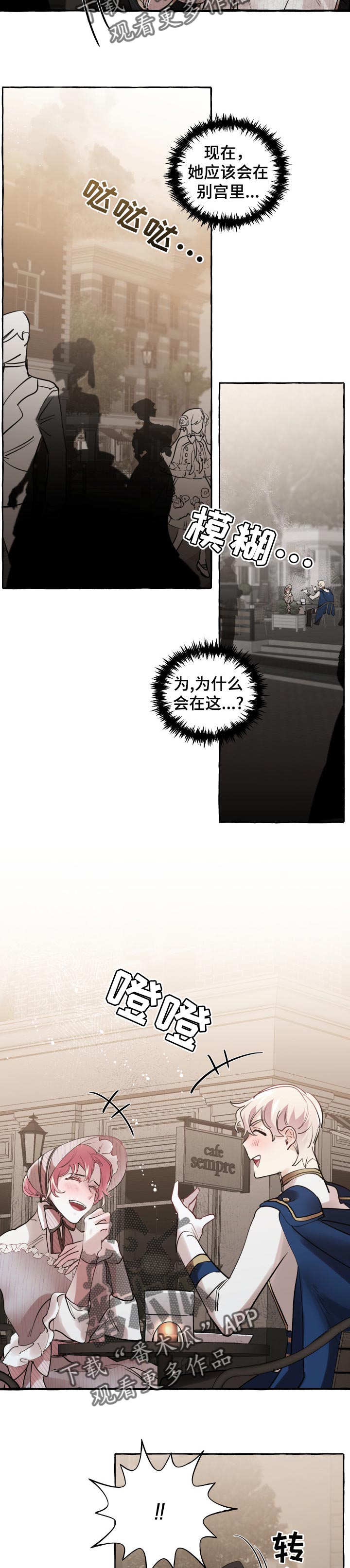 诚挚邀请你携家人参加我们的婚礼漫画,第34章：嫉妒4图