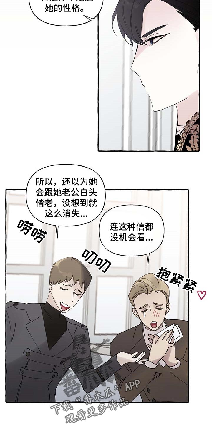 诚挚邀请你携家人参加我们的婚礼漫画,第83章：【第二季】门都没有1图
