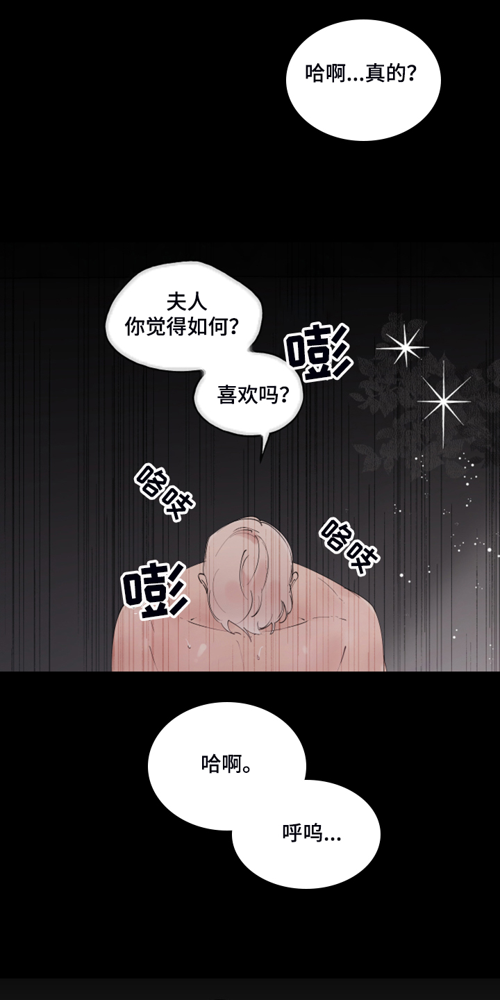 诚挚邀请你携家人参加我们的婚礼漫画,第100章：【番外】白日梦3图