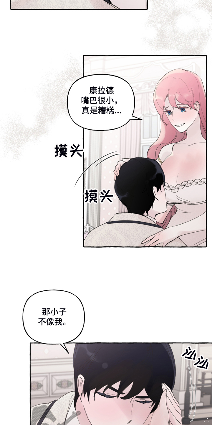 盛情的近义词漫画,第105章：【番外】感谢儿子4图