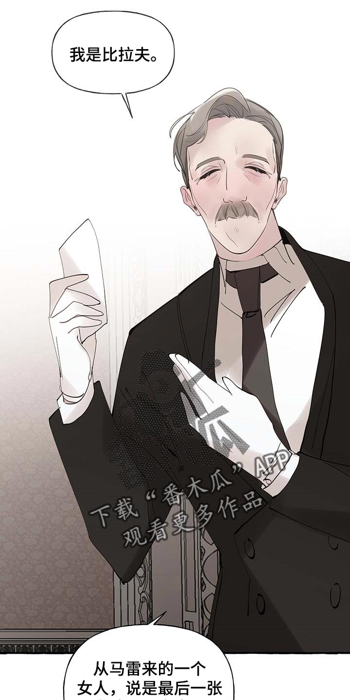 诚挚邀请你携家人参加我们的婚礼漫画,第69章：【第二季】离别通报1图