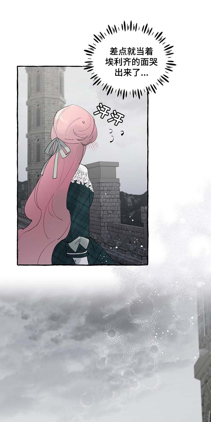 诚挚邀请你携家人参加我们的婚礼漫画,第87章：【第二季】不再有留念3图