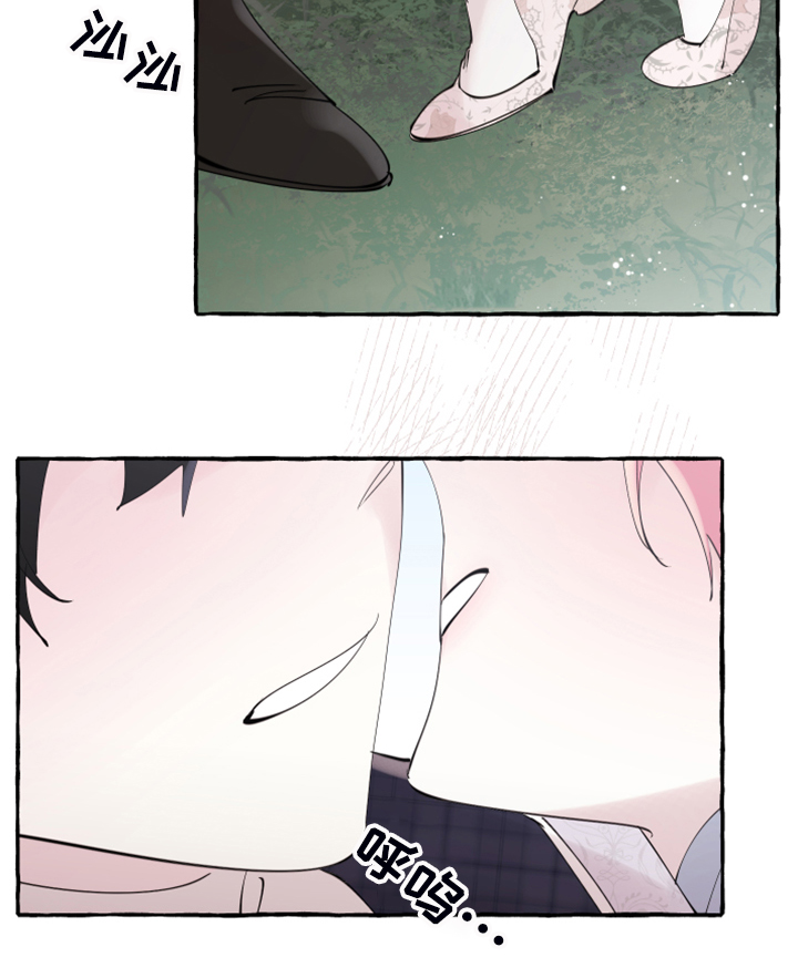 诚挚邀请你携家人参加我们的婚礼漫画,第95章：【第二季完结】再也不会伤你心4图