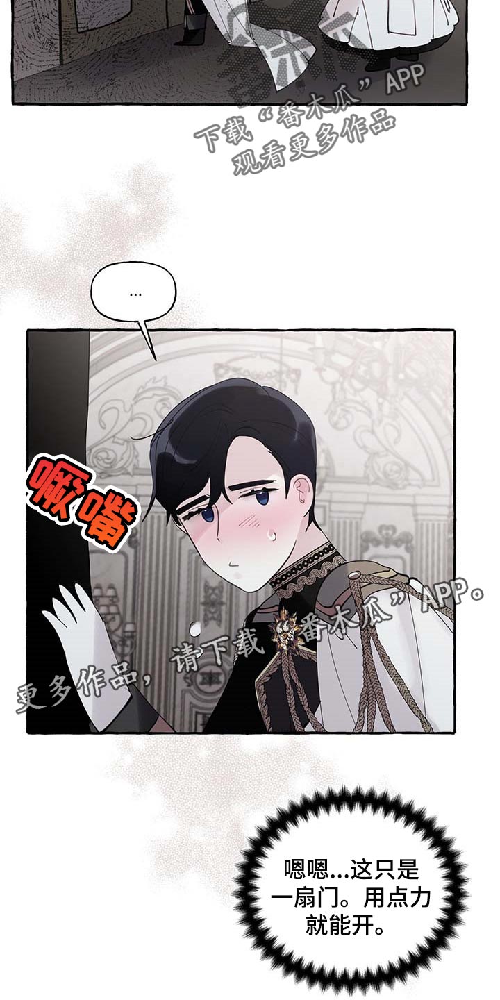 诚挚邀请你携家人参加我们的婚礼漫画,第66章：【第二季】开门的勇气2图