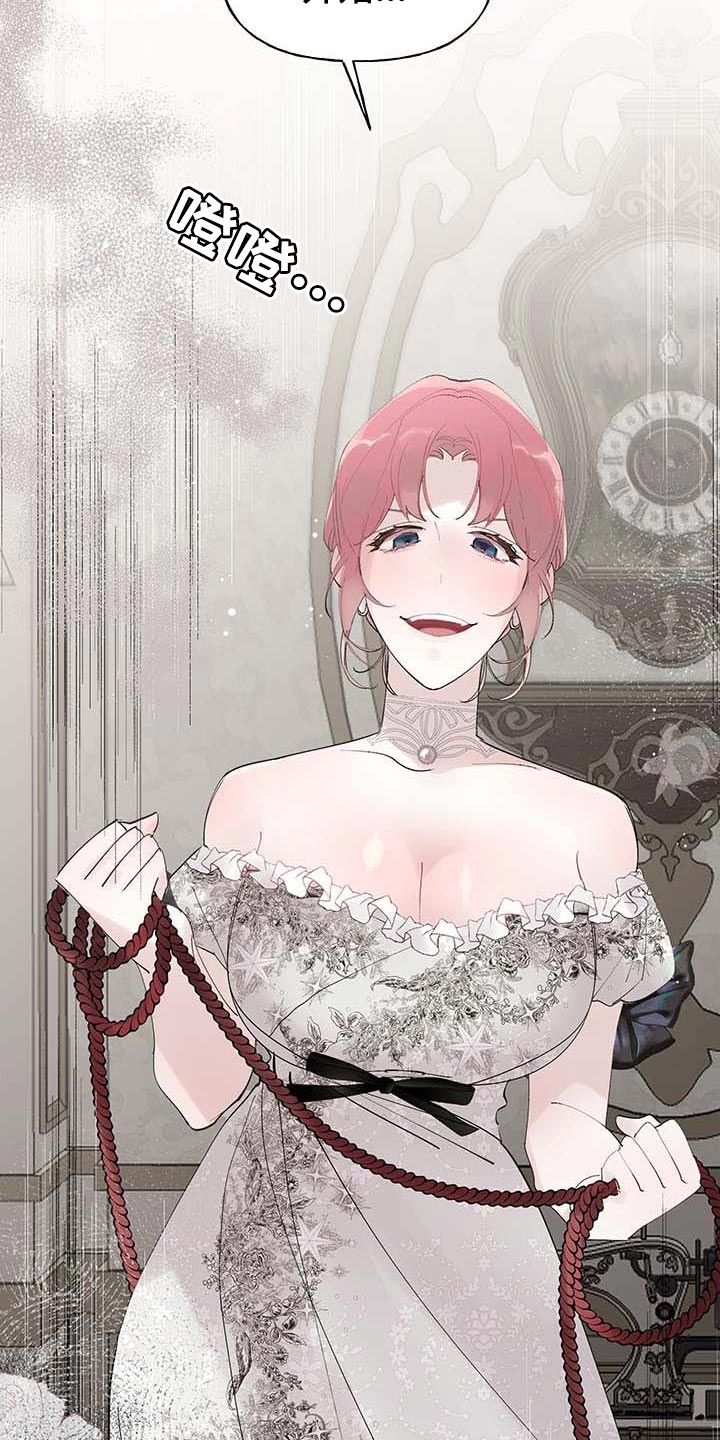 盛情邀约漫画,第72章：【第二季】诅咒2图