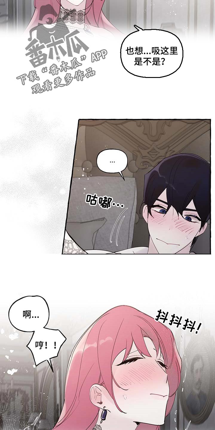 盛情邀约漫画,第75章：【第二季】吃亏的只有你5图