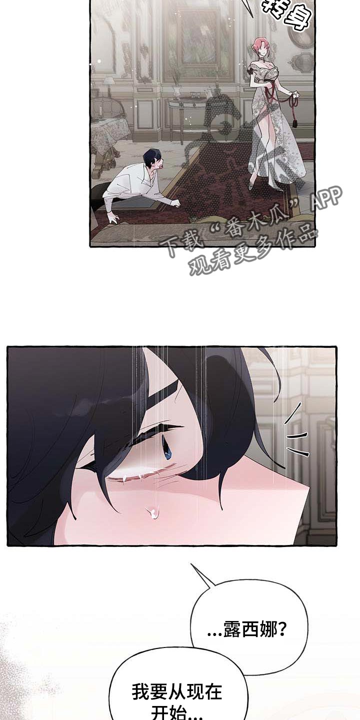 盛情邀约漫画,第72章：【第二季】诅咒1图