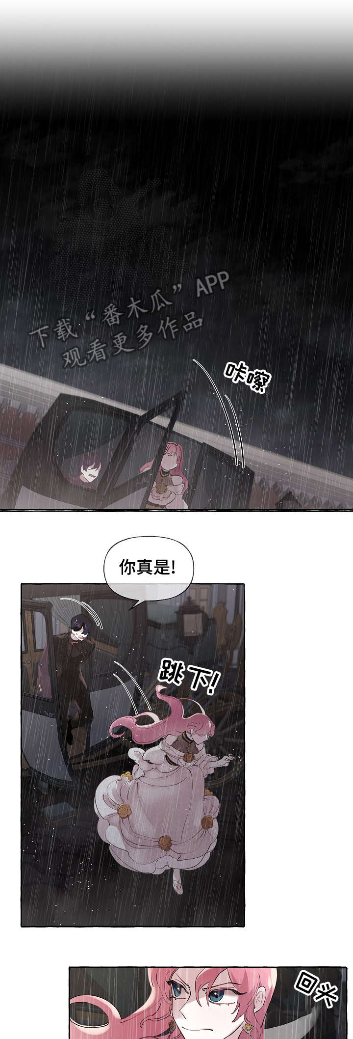 盛情邀请的句子怎么写漫画,第22章：这么快2图