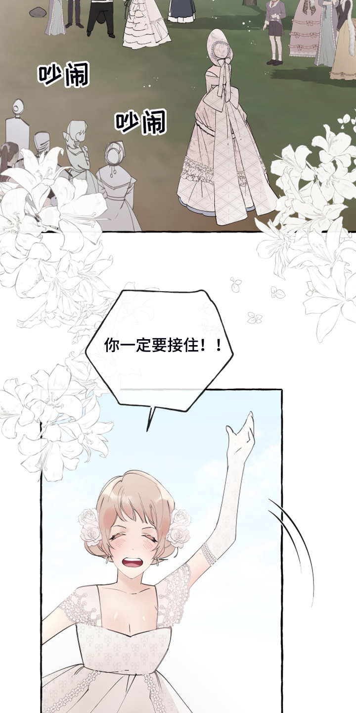 盛情邀约漫画,第92章：【第二季】一直在你家？3图