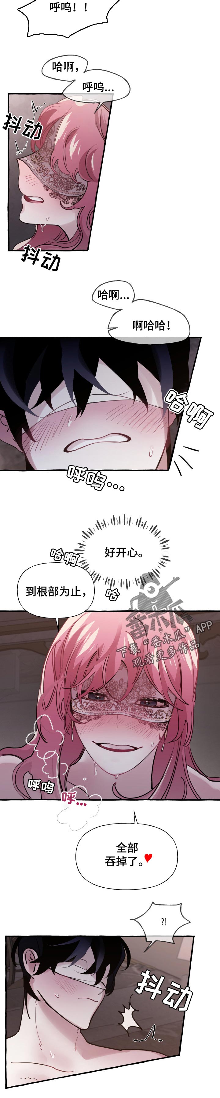 盛情邀约漫画,第39章：想好了4图