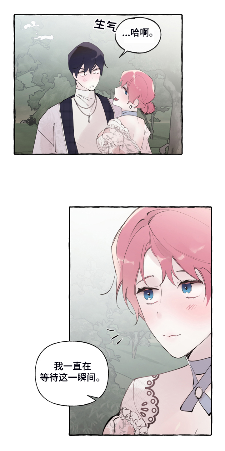 诚挚邀请你携家人参加我们的婚礼漫画,第95章：【第二季完结】再也不会伤你心5图