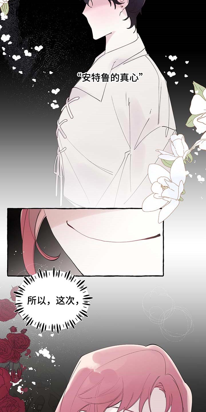 诚挚邀请你携家人参加我们的婚礼漫画,第69章：【第二季】离别通报5图