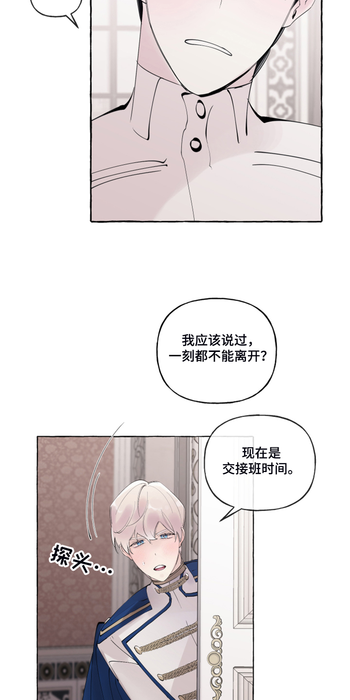 诚挚邀请你携家人参加我们的婚礼漫画,第102章：【番外】警告娘家3图