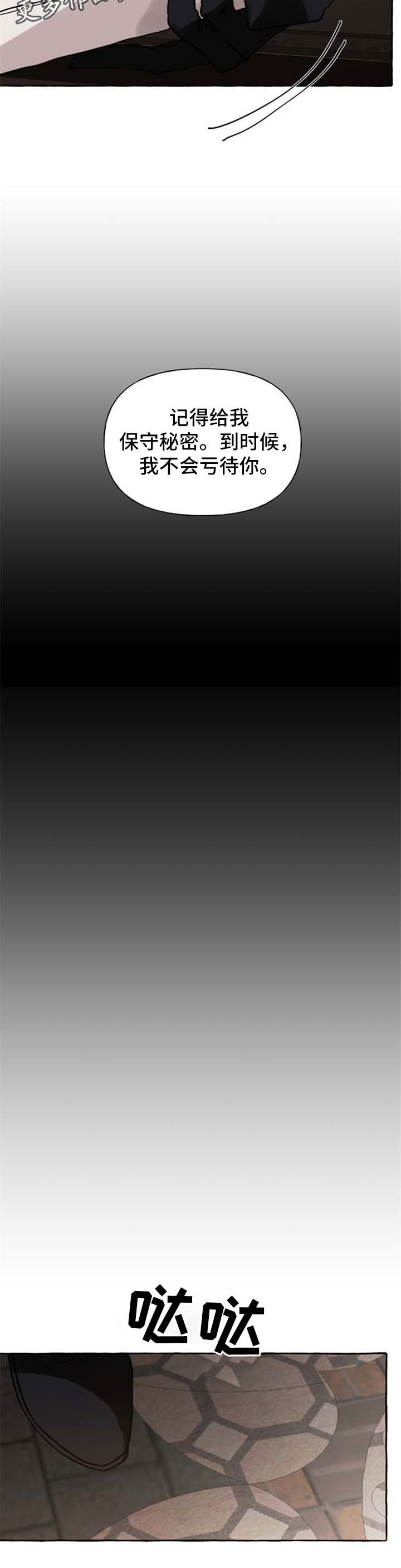 诚挚邀请你携家人参加我们的婚礼漫画,第33章：喜欢4图