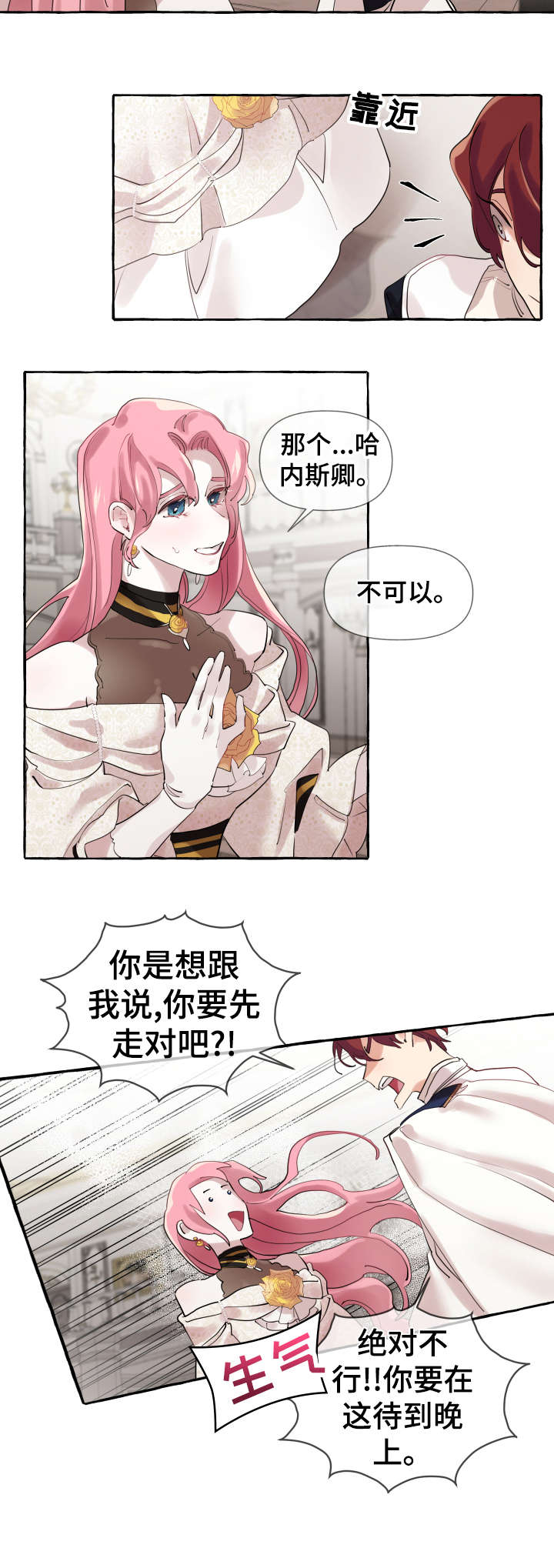 盛情邀约漫画,第16章：旧识2图