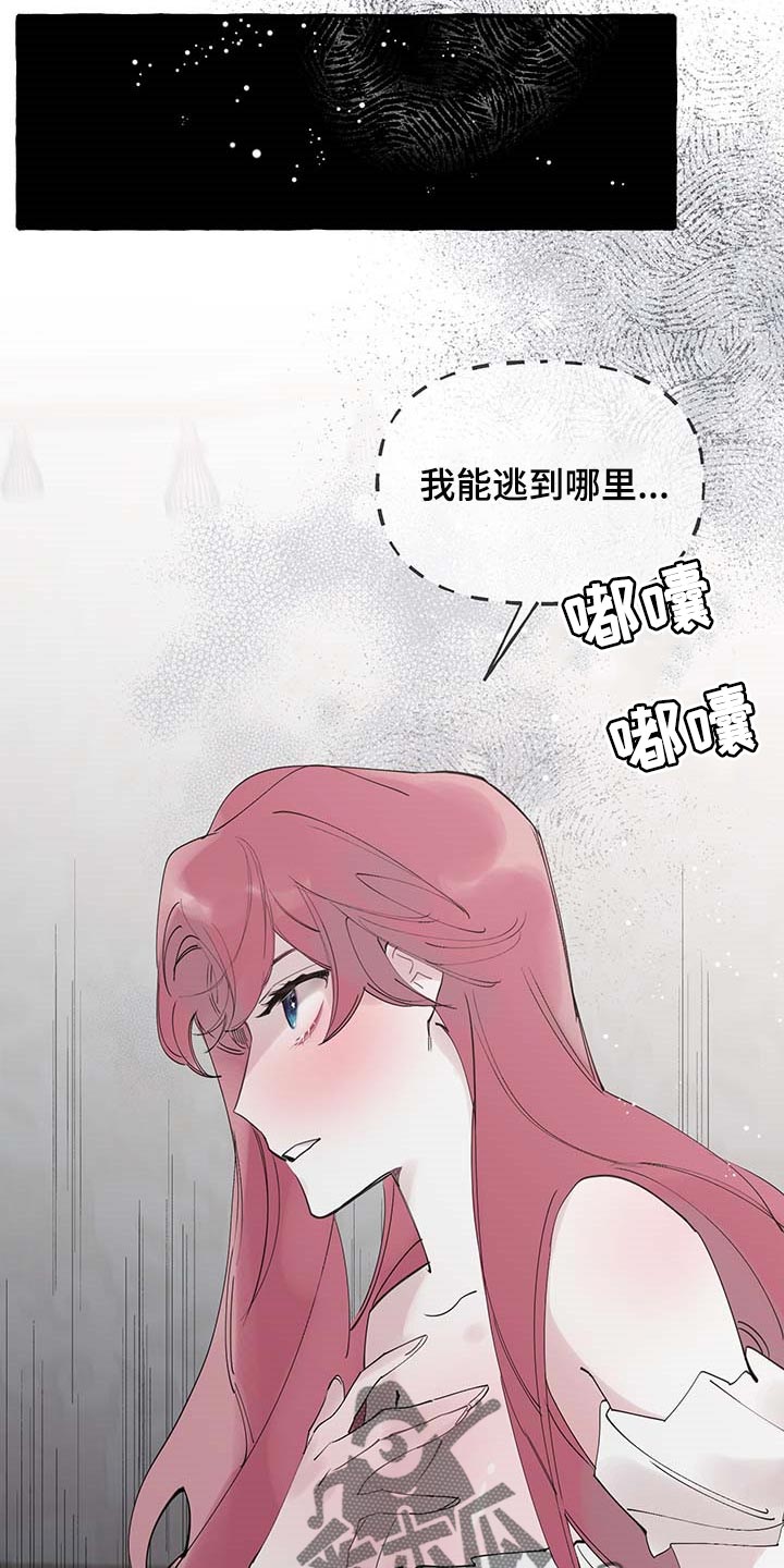 诚挚邀请你携家人参加我们的婚礼漫画,第66章：【第二季】开门的勇气4图