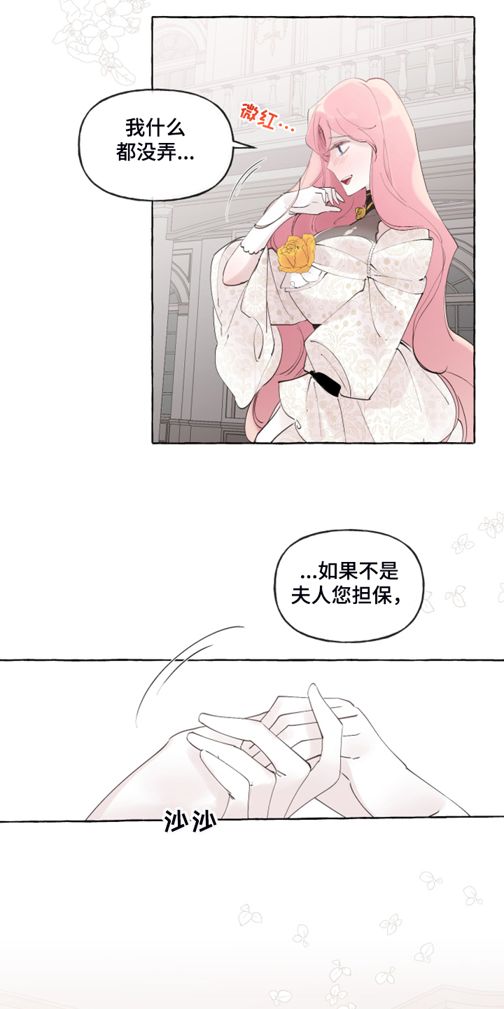 盛情邀约漫画,第97章：【番外】从那天起4图