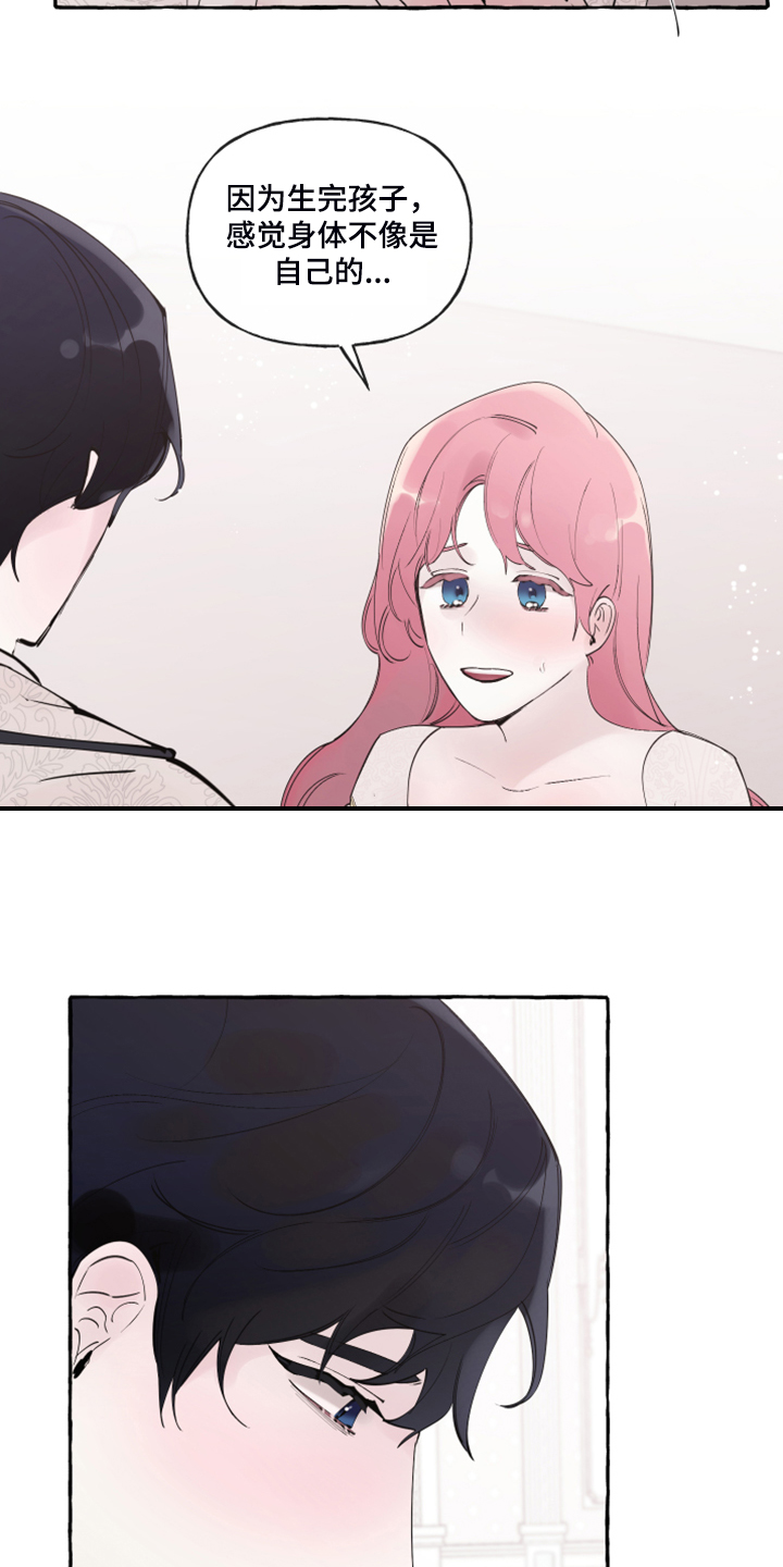 盛情的近义词漫画,第105章：【番外】感谢儿子1图