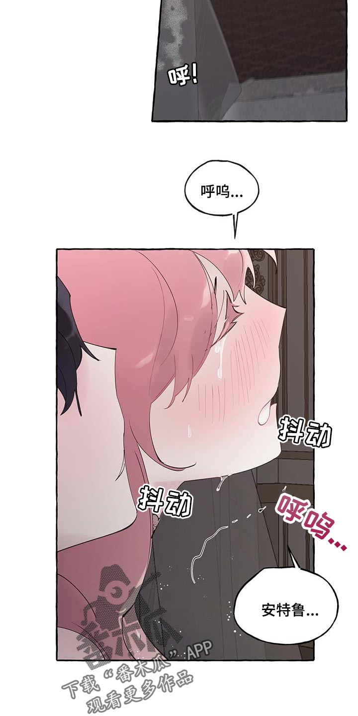 诚挚邀请你携家人参加我们的婚礼漫画,第78章：【第二季】好狡猾3图