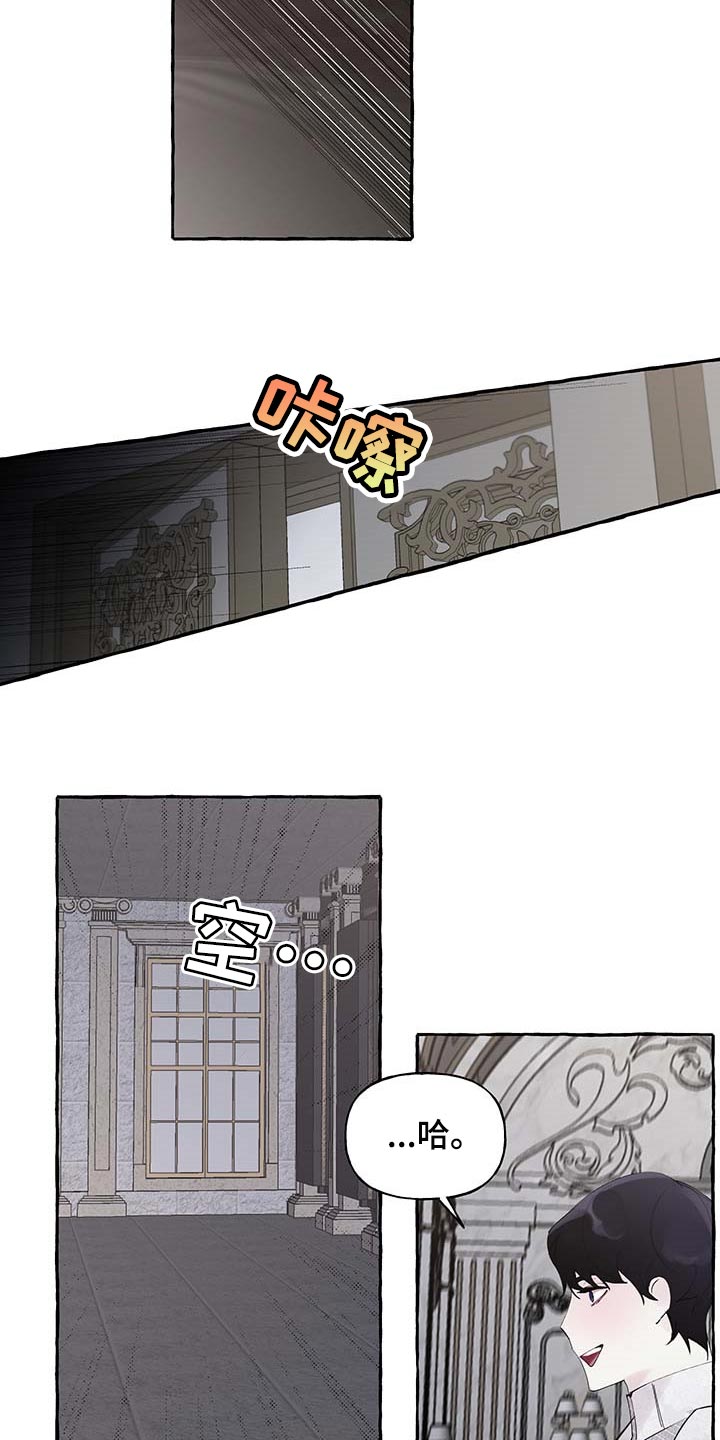 诚挚邀请你携家人参加我们的婚礼漫画,第80章：【第二季】消失3图