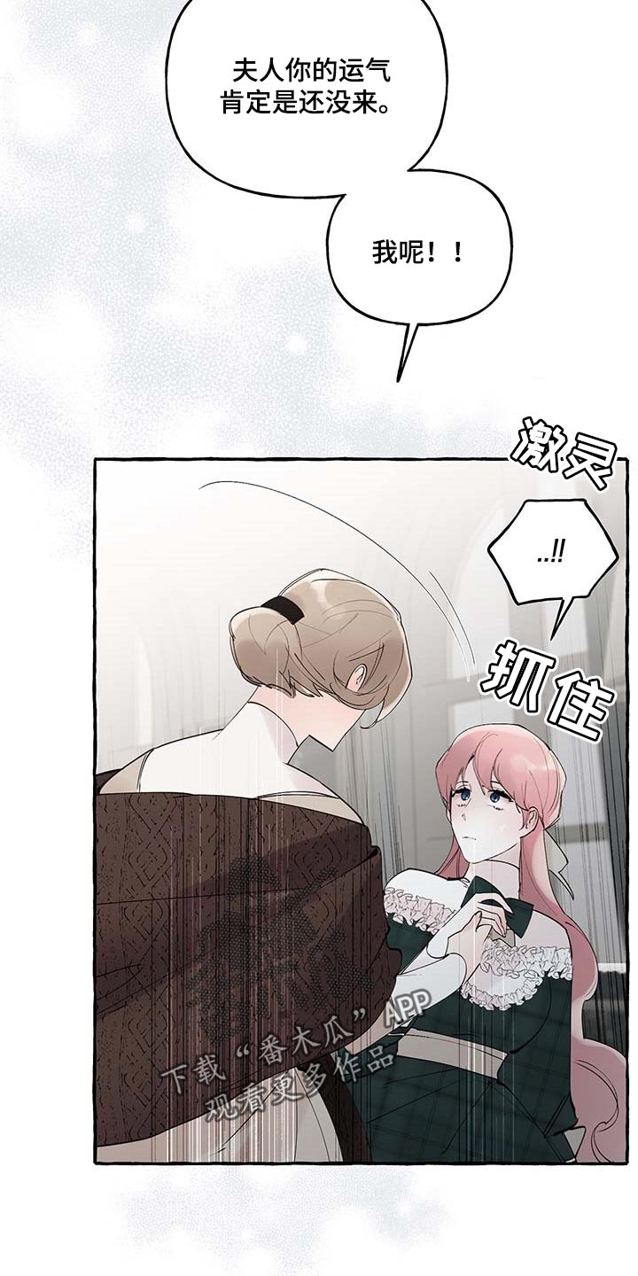 诚挚邀请你携家人参加我们的婚礼漫画,第87章：【第二季】不再有留念1图