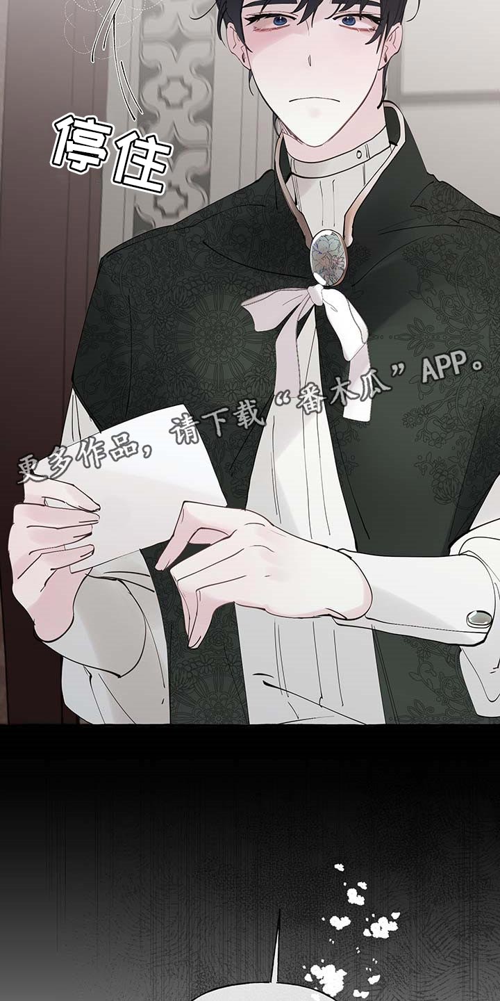 诚挚邀请你携家人参加我们的婚礼漫画,第69章：【第二季】离别通报4图