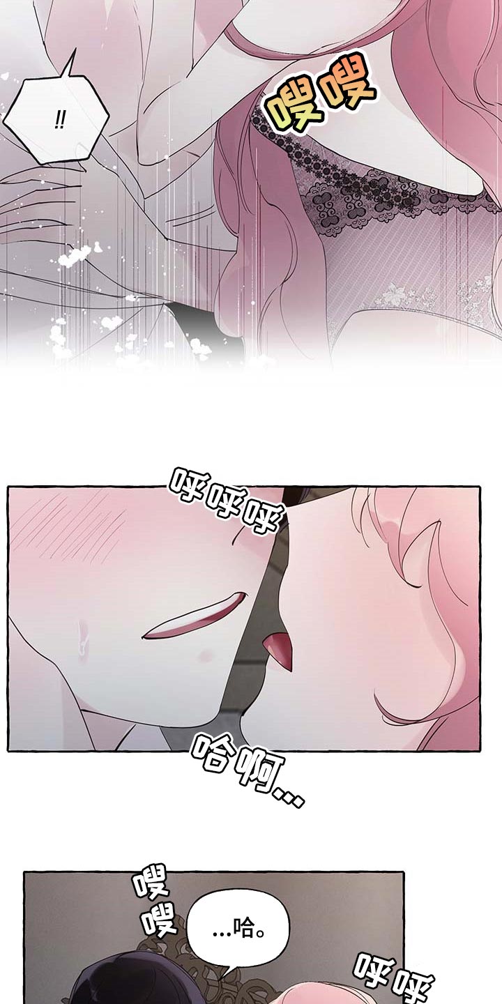 盛情邀约漫画,第80章：【第二季】消失3图