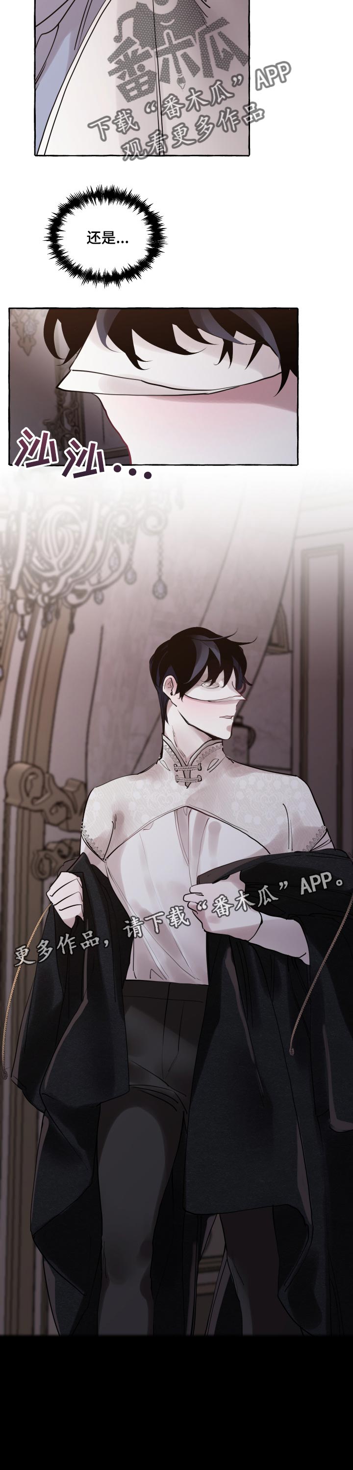 诚挚邀请你携家人参加我们的婚礼漫画,第37章：被抢走的希望2图