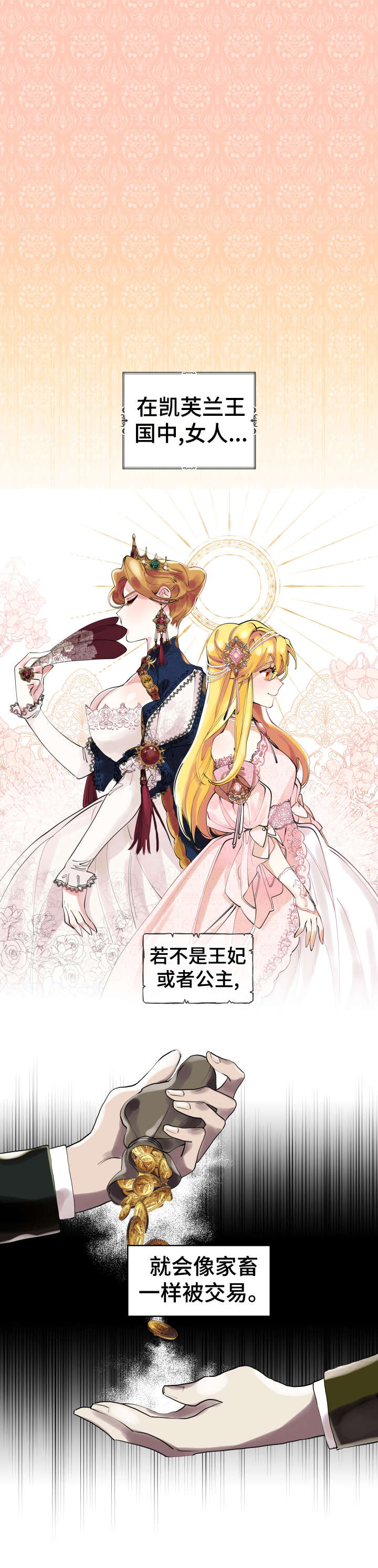 盛情邀约漫画,第6章：女人5图