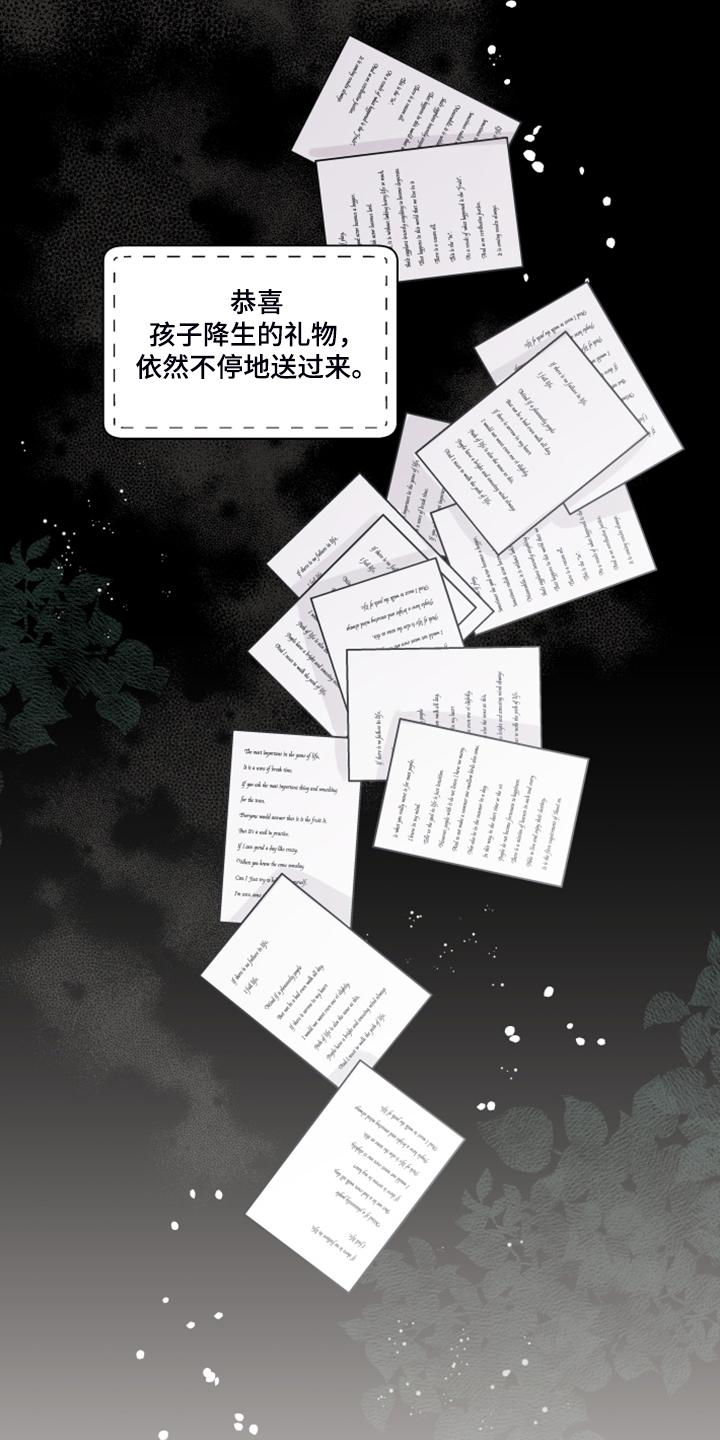 诚挚邀请你携家人参加我们的婚礼漫画,第102章：【番外】警告娘家1图