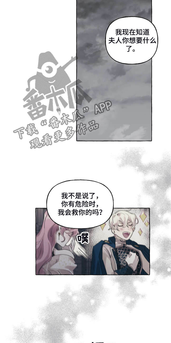 诚挚邀请你携家人参加我们的婚礼漫画,第101章：【番外】从未喜欢过4图