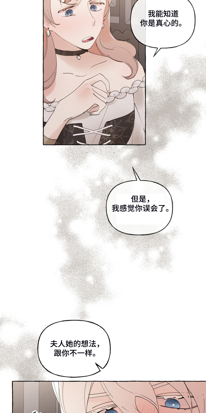 盛情邀约漫画,第99章：【番外】又下雨了5图