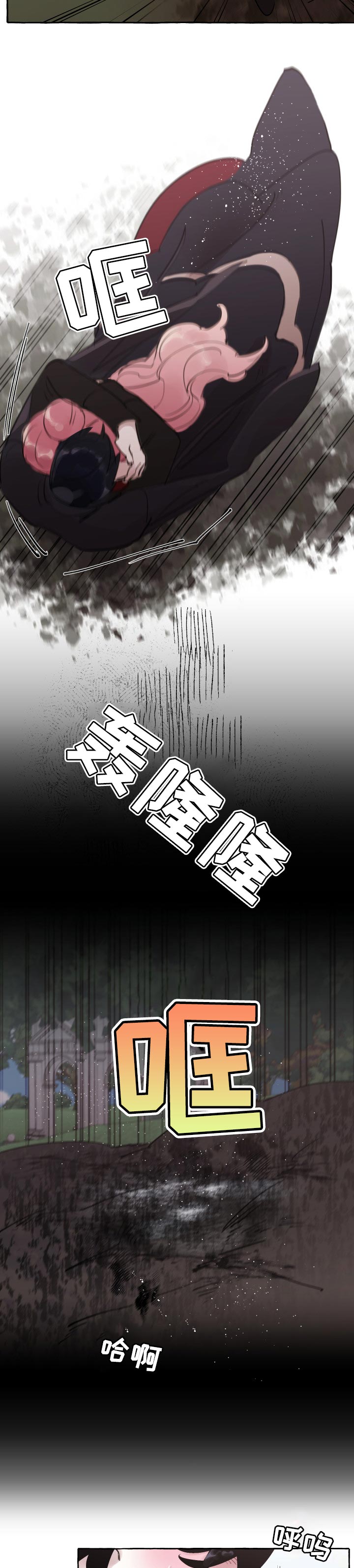 诚挚邀请你携家人参加我们的婚礼漫画,第49章：事故5图