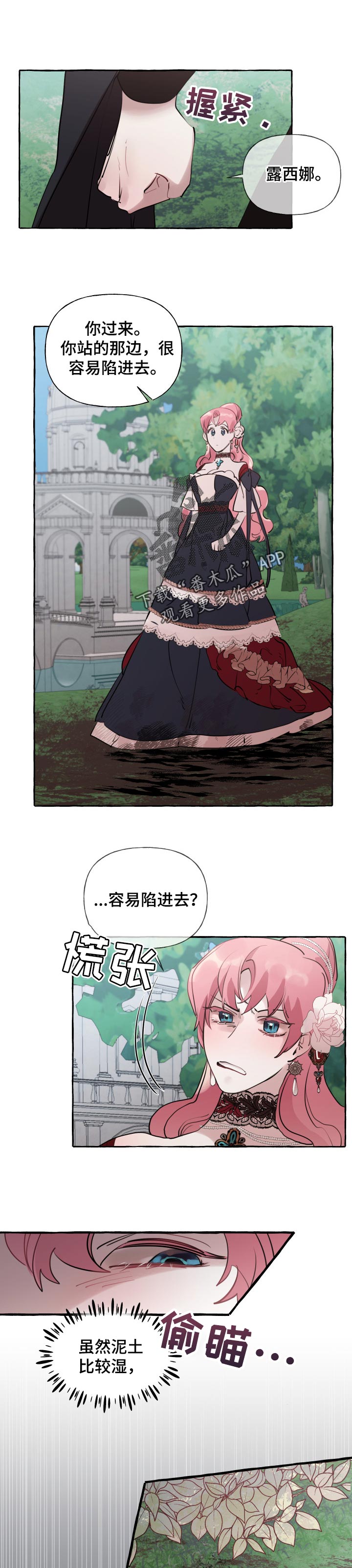 诚挚邀请你携家人参加我们的婚礼漫画,第49章：事故1图