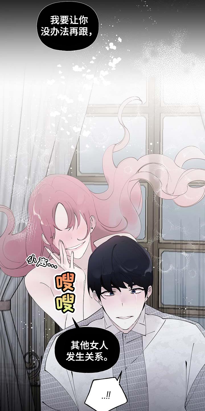 盛情邀约漫画,第81章：【第二季】写信2图