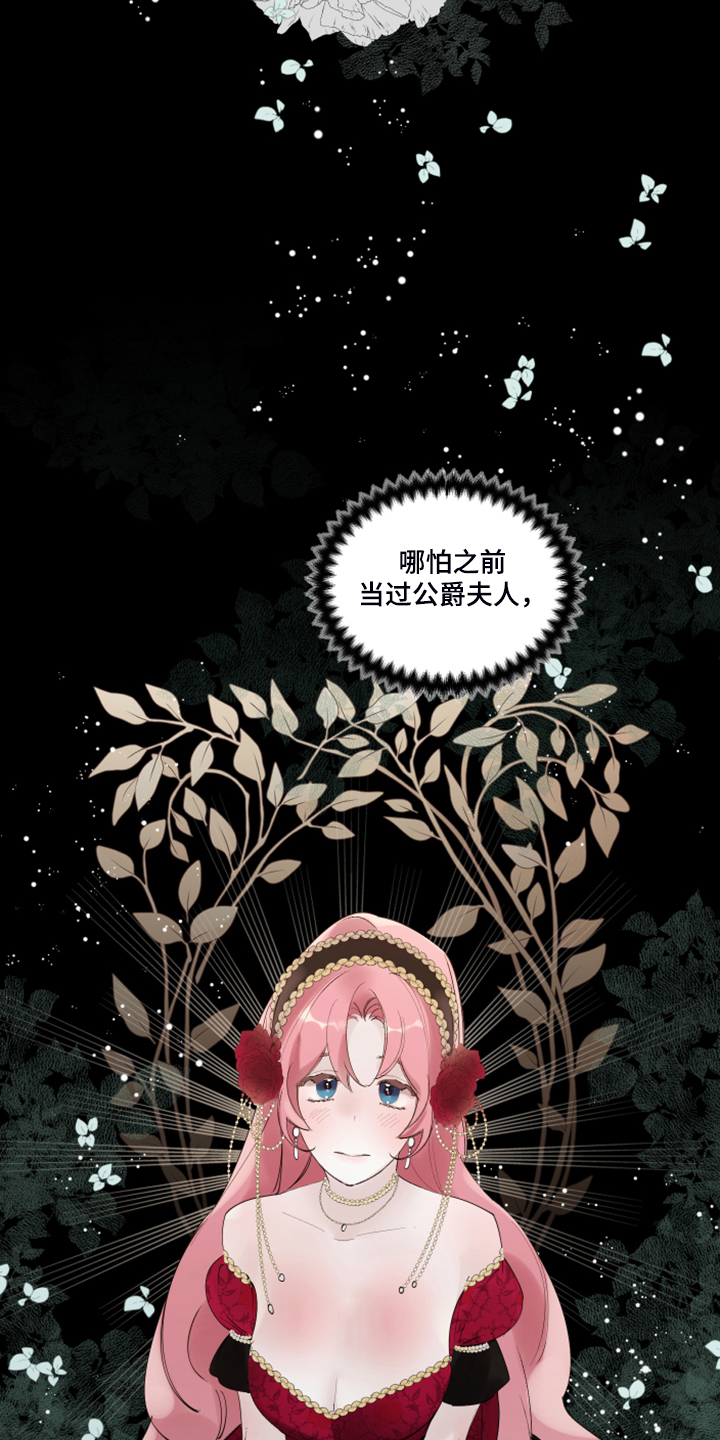 诚挚邀请你携家人参加我们的婚礼漫画,第98章：【番外】自我想象3图