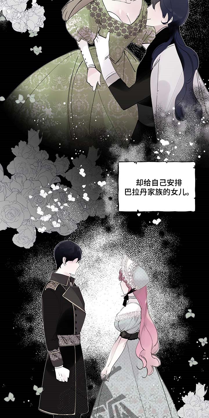 诚挚邀请你携家人参加我们的婚礼漫画,第84章：【第二季】立字据3图